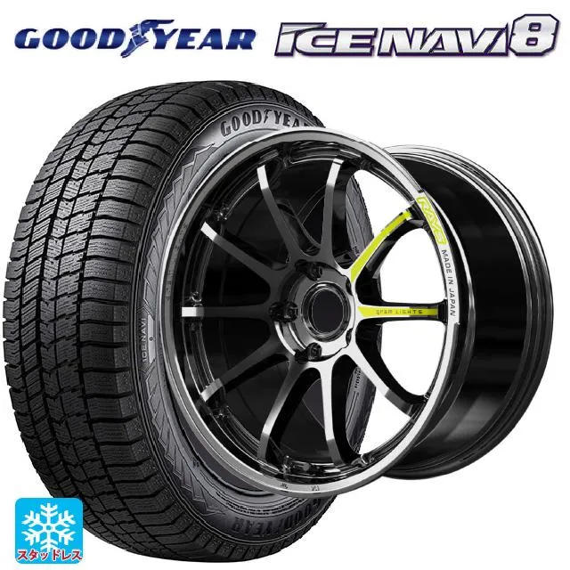 送料無料 スタッドレスタイヤホイールセット 225/55R17 97Q グッドイヤー アイスナビ8 # レイズ グラムライツ 57NR リミテッド 1