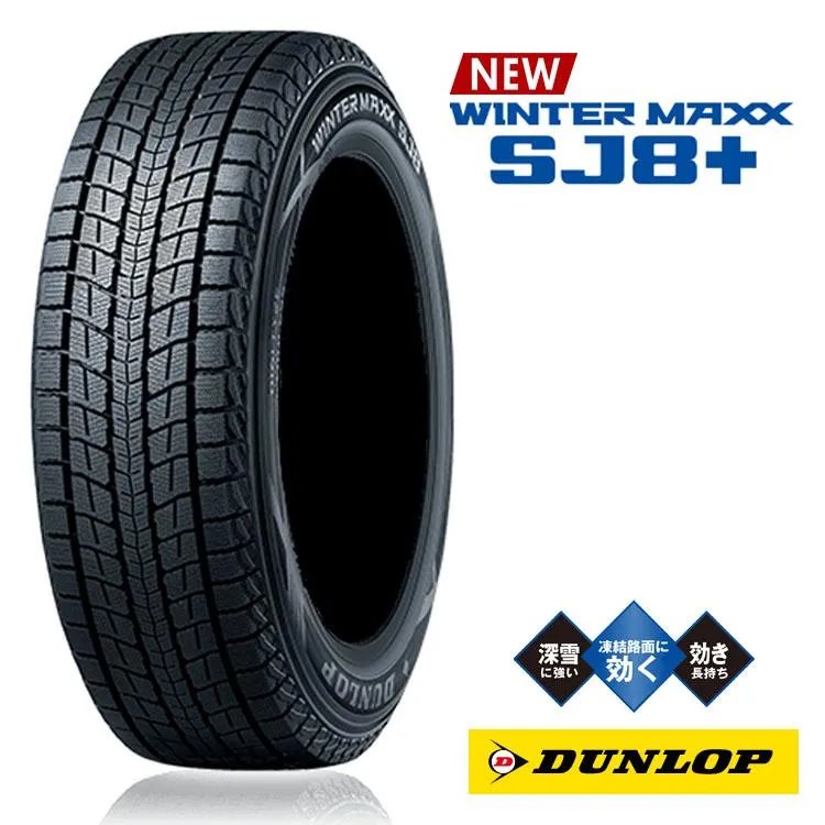 235/55R18 100Q 【1本単品 新品】 送料無料 ダンロップ サマータイヤ DUNLOP WINTER MAXX SJ8+ (18インチ)