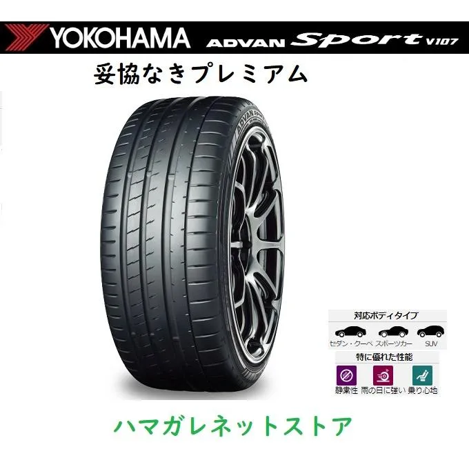 サマータイヤ YOKOHAMA ADVAN Sport V107 ヨコハマ アドバンスポーツ ブイイチマルナナ ２６５／３５ＺＲ２０ （９９Ｙ） ４本セット
