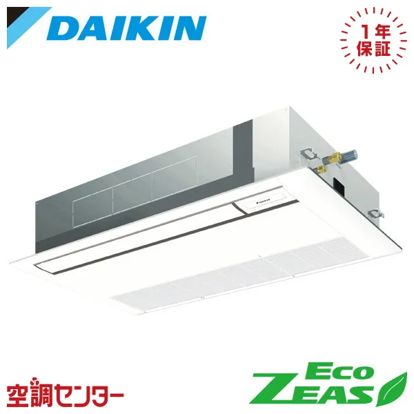 SZRK50CT 2馬力 三相200V ワイヤード シングル 業務用エアコン ダイキン 天井カセット1方向 シングルフロー 標準タイプ シングル EcoZEAS 在庫確認もスピード対応 エアコン専門のプロが丁寧にご案内
