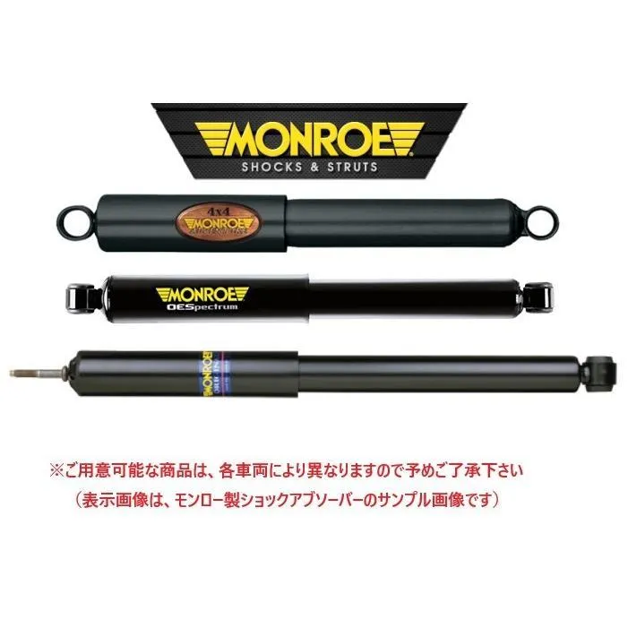 モンロー製 ショックアブソーバー アドベンチャータイプ フロント左右Set BMW X6 E71 xDrive 35i / FG30 FG35  品番D0305S*2