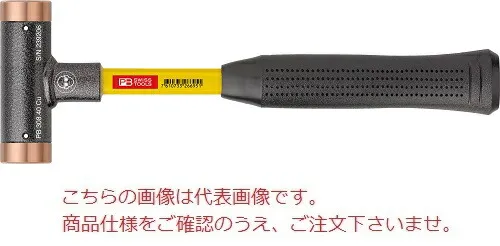 【ポイント10倍】PBスイスツールズ 無反動銅ハンマー(グラスファイバー柄) 308.24CU