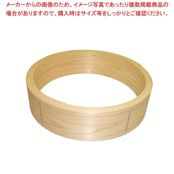 ひのき 中華セイロ 台輪 33cm【業務用肉まんせいろ通販 小籠包蒸し器 蒸籠 中華せいろ使い始め 中華蒸籠販売 中国料理蒸し器 中華料理蒸し器】【厨房館】