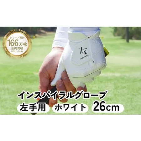 ふるさと納税 インスパイラルグローブ ホワイト 左手用 (26cm)  ※左手装着用／ゴルフ スポーツ 極薄素材 合成皮革 タイト 密着 練習用 ラウンド時 .. 兵庫県
