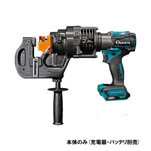 【法人向け】☆オグラ N9205WMX 40Vmaxコードレスパンチャー 本体のみ 【代引き不可】