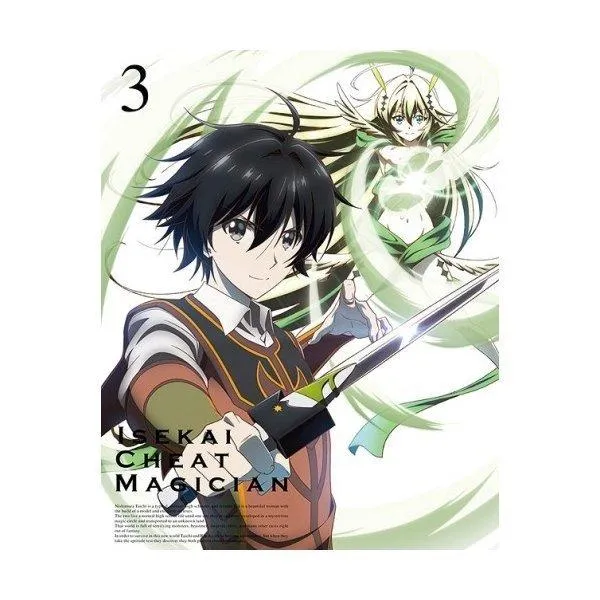DVD/TVアニメ/異世界チート魔術師 Vol.3