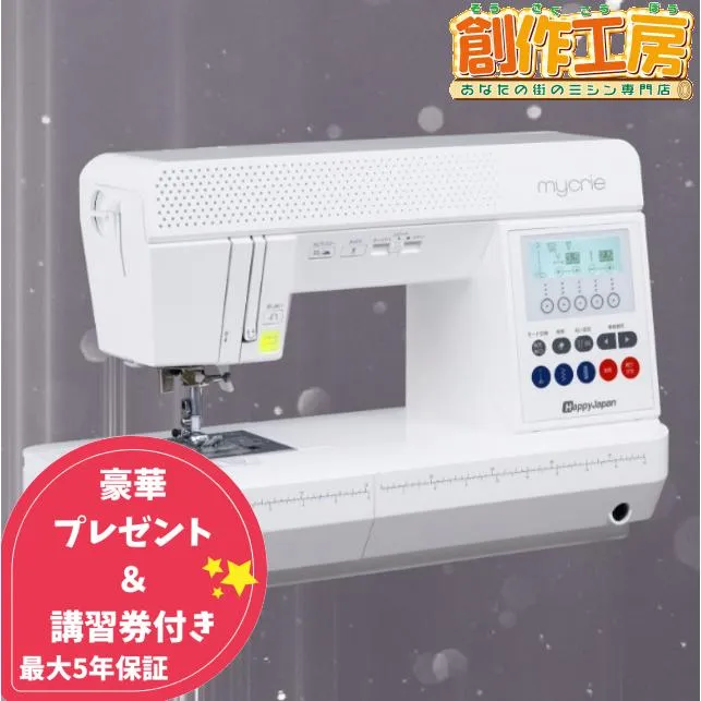 ミシン 本体 初心者 mycrie FFH-6000 FFH6000ミシン ハッピージャパン コンピューターミシン ミクリエ HappyJapan おすすめ 人気 簡単 文字縫い