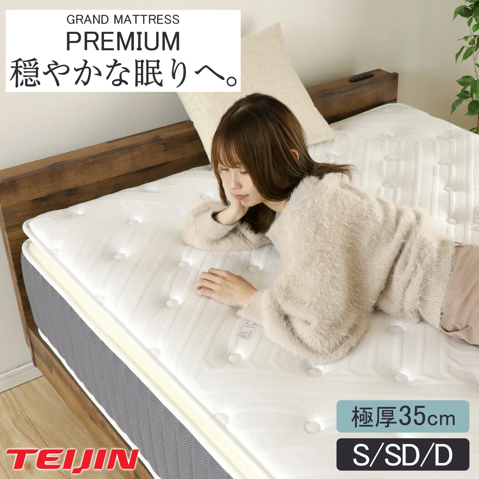 全品対象50％OFF！