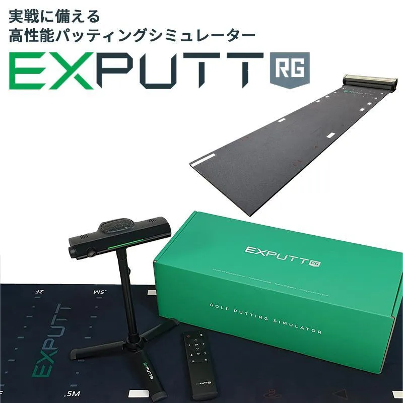 正規販売店 パターゴルフシミュレーター EXPUTT RG イーエックスパット 屋内 自宅 ゴルフ シミュレーション パター練習