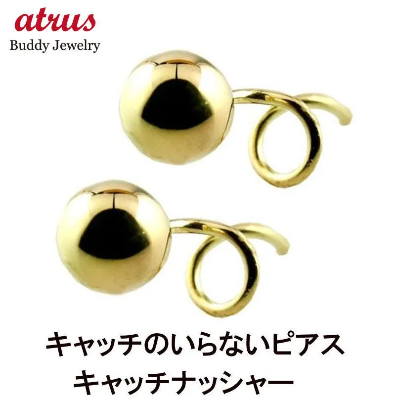 ピアス メンズ キャッチのいらないピアス 丸玉ピアス 5mm イエローゴールドk10 ピアス ペア シンプル キャッチナッシャー 10金 送料無料 人気 セール 爆買
