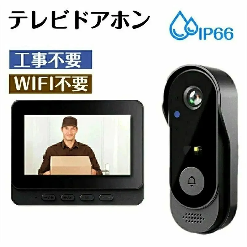 インターホン テレビドアホン ワイヤレス 工事不要 ドアホン カメラ付き チャイム 録画機能 WIFI不要 4.3インチ モニター 録画機能付き