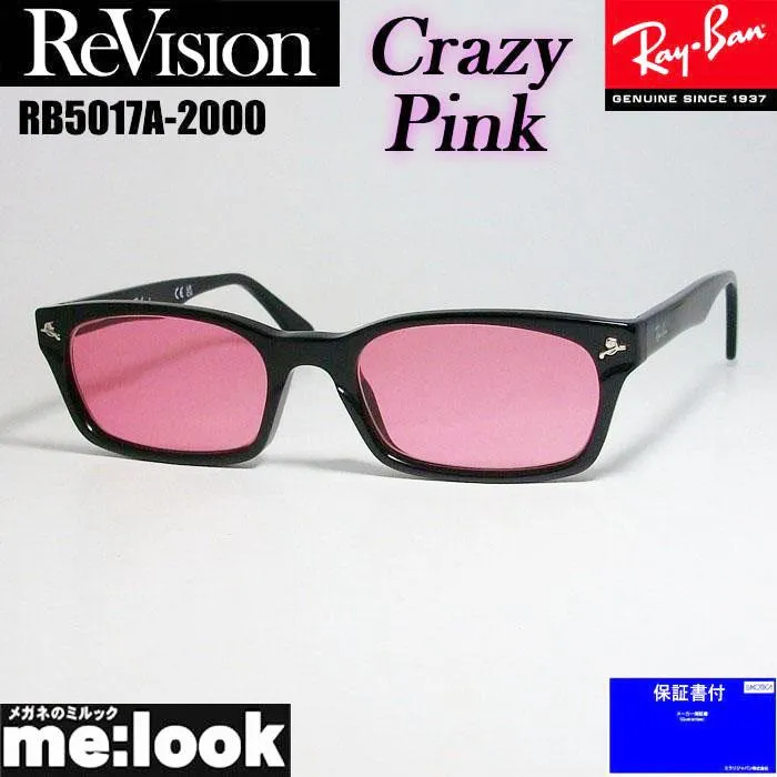 ReVision リビジョン x RayBan レイバン眼鏡 メガネ フレーム サングラスRB5017A-2000-CPK-52降谷建志着用モデルRX5017A-2000-CPK-52 ブラッククレイジーピンク