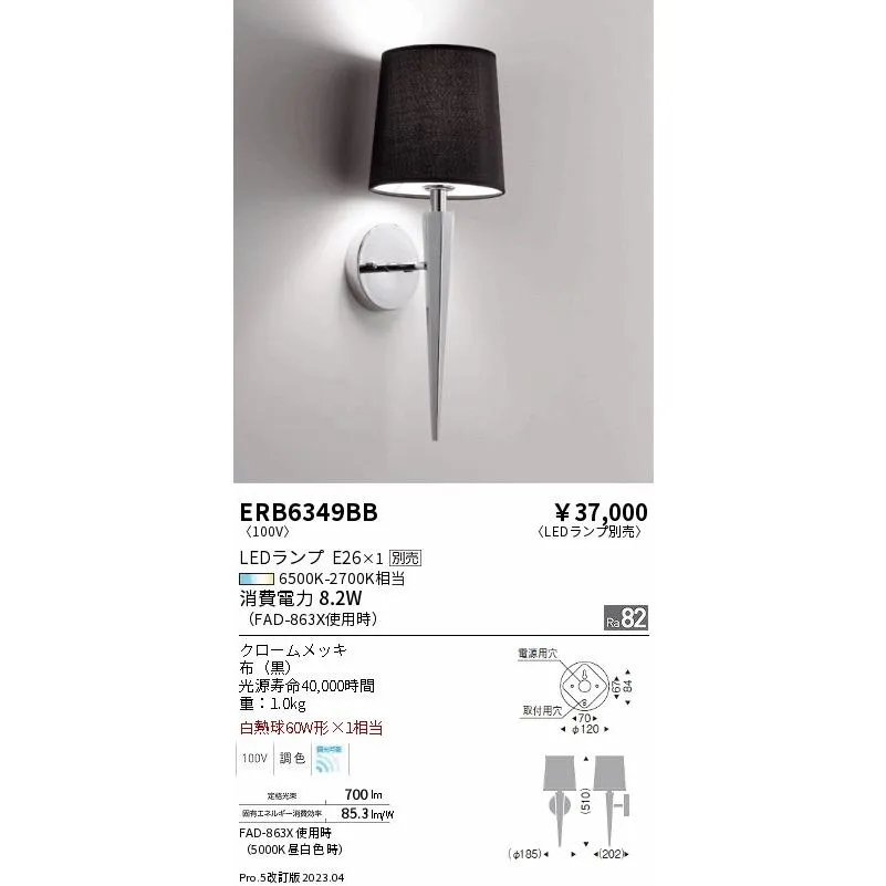 安心のメーカー保証 【インボイス対応店】ERB6349BB 遠藤照明 ブラケット 一般形 LED ランプ別売  実績20年の老舗