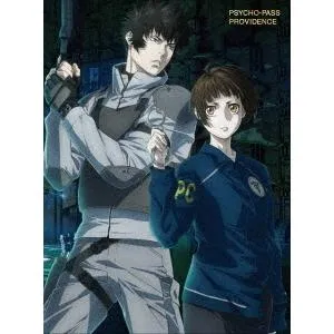 【送料無料】[Blu-ray]/アニメ/劇場版 PSYCHO-PASS サイコパス PROVIDENCE