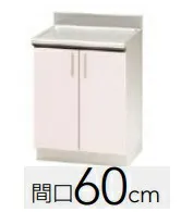 【TRP /TRW /TRY /60C】クリナップ ステンキャビキッチン SKシリーズ  間口60cm 調理台  W60XH80XD57.5cm メーカー直送便にてのお届けです 北海道・沖縄別途送料有 離島は港止めまで