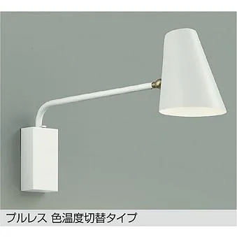 DBK-41596G LEDブラケットライト 楽調 白熱灯100W相当 プルレス 色温度切替タイプ 電球色 2700K⇔昼白色 5000K 調光可能 大光電機 照明器具 壁付け
