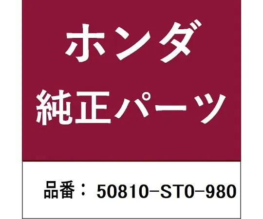 HONDA (ホンダ) ホンダ・honda純正部品 インシュレーター 1個 50810-ST0-980