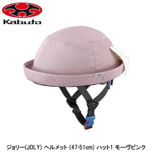 OGK オージーケー ジョリー(JOLY) ヘルメット (47-51cm) ハット1 モーヴピンク 子ども用自転車ヘルメット キッズ