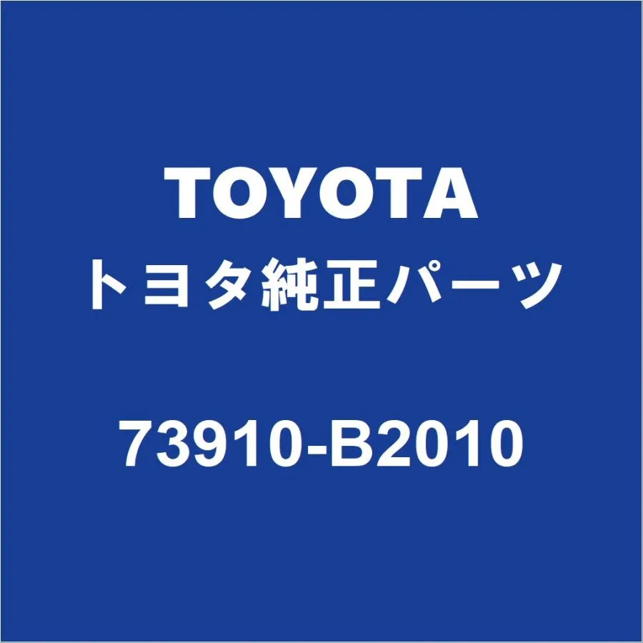 TOYOTAトヨタ純正 ラッシュ エアバッグASSY 73910-B2010
