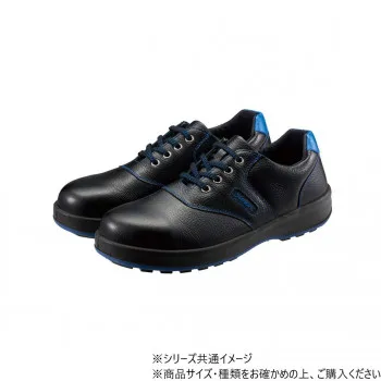 シモン 安全靴 SL11 BL 黒/青 24.5cm 1706140【代引不可】