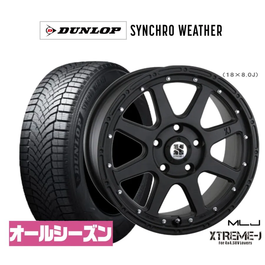 オールシーズンタイヤ ホイール4本セット MLJ エクストリーム -J(ジェイ) ダンロップ SYNCHRO WEATHER シンクロウェザー  215/40R17
