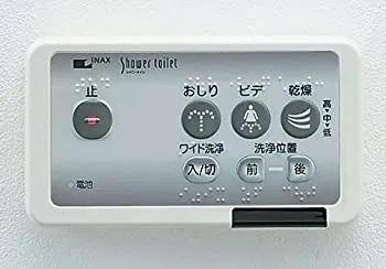 【中古】【非常に良い】【ゆうパケット対応品】 [INAX]シャワートイレKシリーズ専用リモコンCWA-9【LIXILリクシル】
