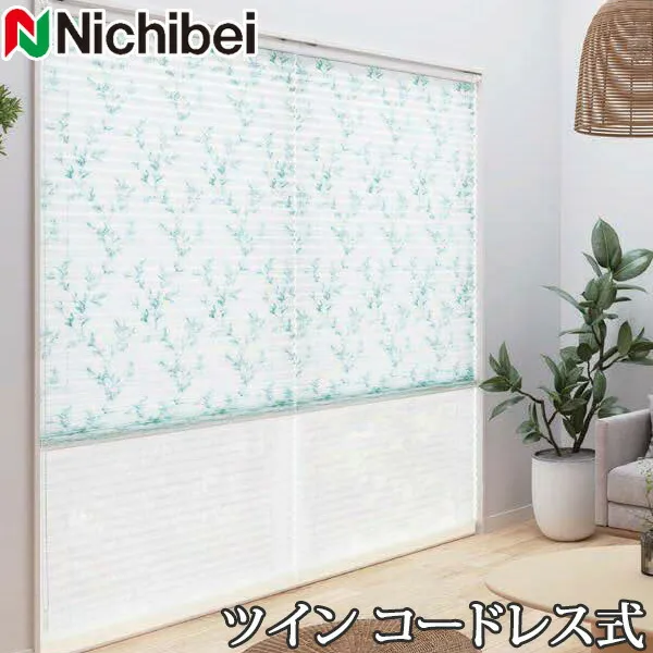 プリーツスクリーン もなみ ニチベイ M5122～M5123 ツインスタイル コードレス式 カノン 幅121～160cm×丈61～100cm 【日本製 国産 布織物】