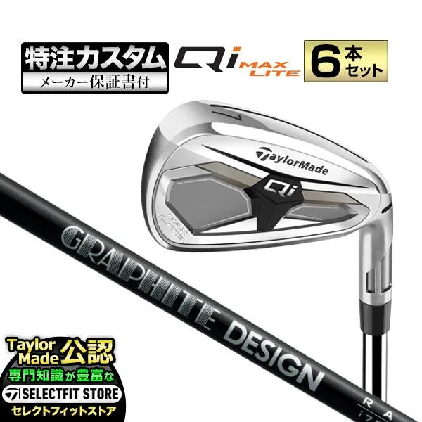 【メーカーカスタム】テーラーメイド ゴルフ Qi MAX LITE IRONS  アイアン('26) 6本セット (＃6〜PW, AW)  RAUNE IRON i u ラウネ アイアン カーボン
