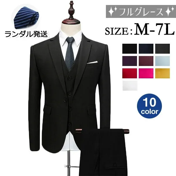 1ボタンスリムスーツフォーマルビジネススーツシングルメンズスーツ9カラー紳士服男性用背広就職活動suit3点セットメンズ大きいサイズおしゃれスーツ春夏細身結婚式黒ネイビーグレー白紫赤ピンク黄色青g4t2/代引不可