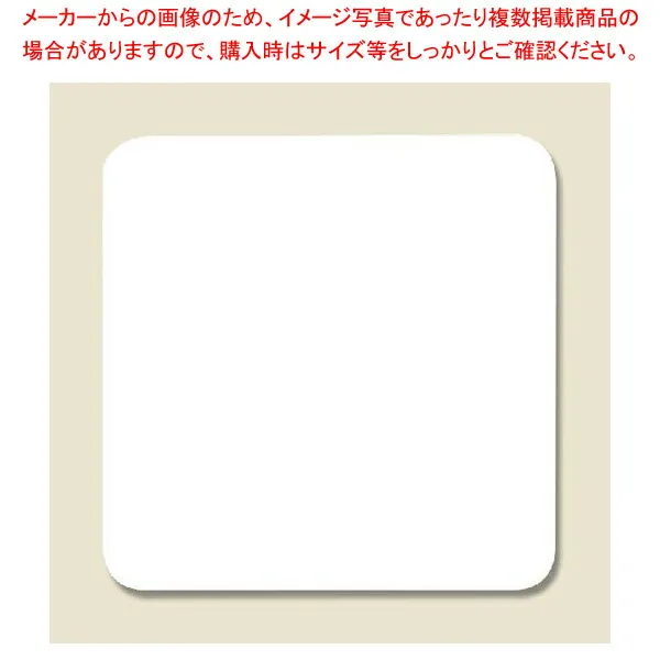 【まとめ買い10個セット品】三善 コースター白90角丸 DCP2.0 ※71 100枚【厨房館】