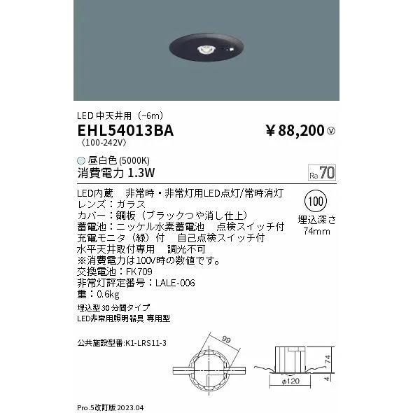 安心のメーカー保証 【インボイス対応店】EHL54013BA 遠藤照明 ダウンライト LED 埋込穴φ100 非常用  実績20年の老舗
