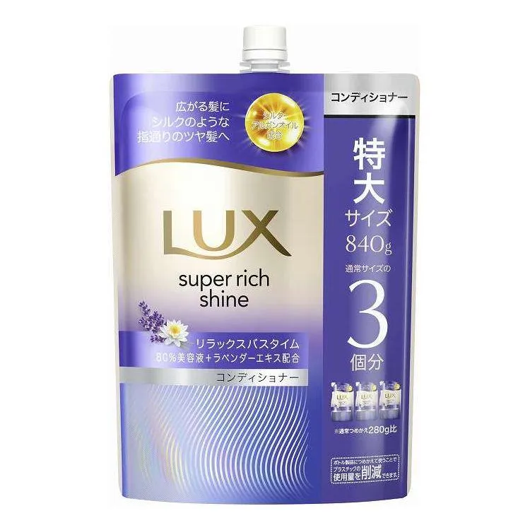 単品8個セット ユニリーバ・ジャパン ラックス スーパーリッチシャイン リラックスナイトケア まとまりコンディショナー つめかえ用 840G 代引不可