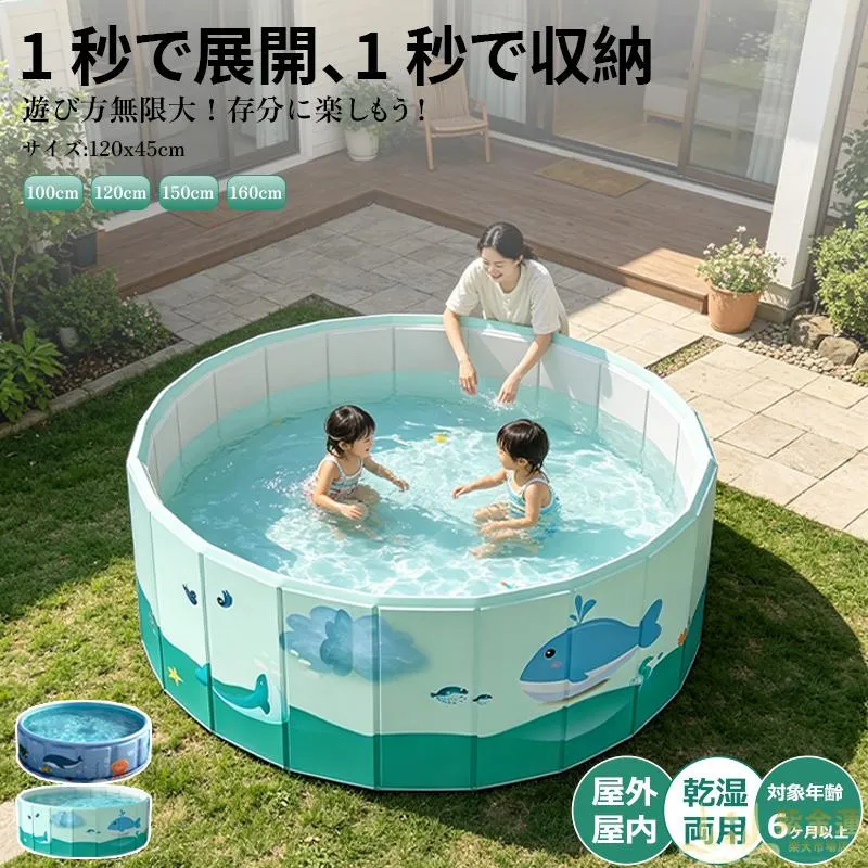 【送料無料】折りたたみ式子供用プール 家庭用屋外水遊び 1秒展開・収納可能 水泳・ボールプール・砂場兼用 グリーン・パープルデザイン 100/120/150/160cmサイズ対応 安全PVC素材 室内外両用 新商品 高品質 送料無料