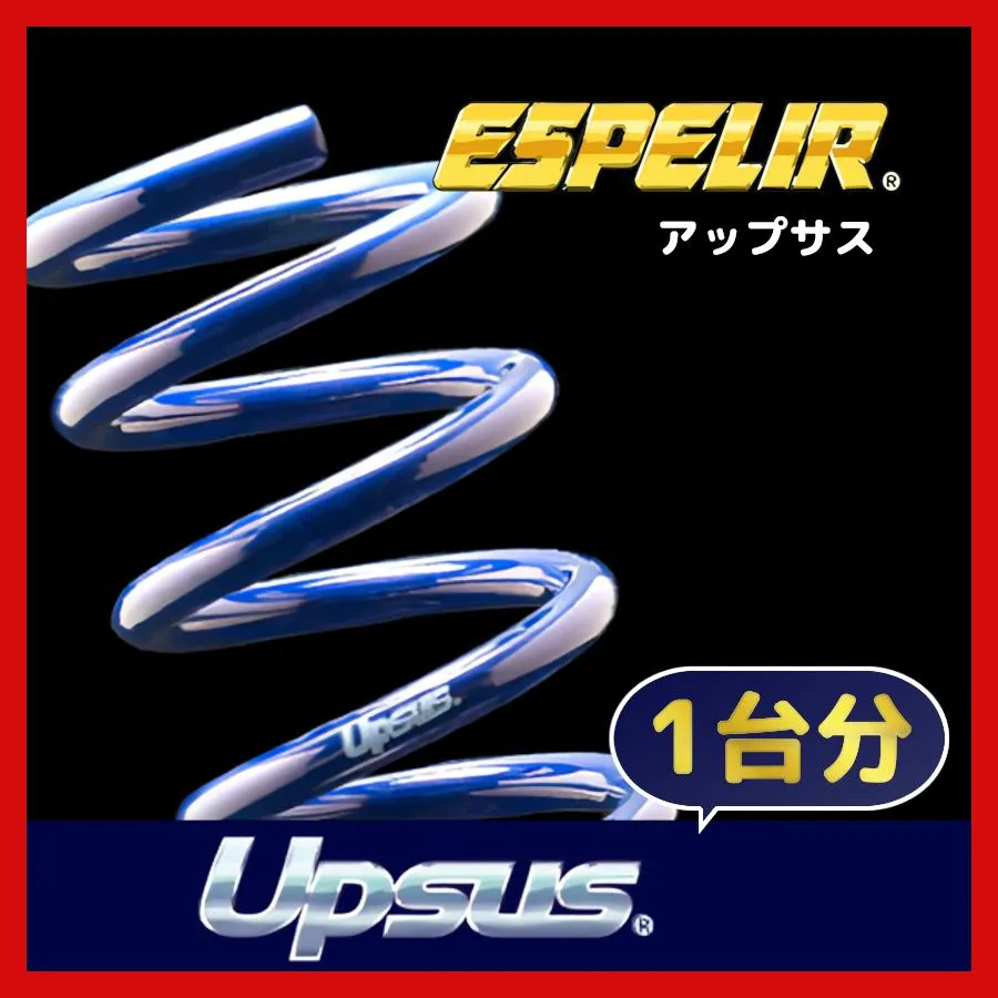 ESPELIR エスペリア アップサス 1台分 アルファード HYBRID AAHH45W R5/6〜 HYBRID 4WD / エグゼクティブラウンジ T-8954