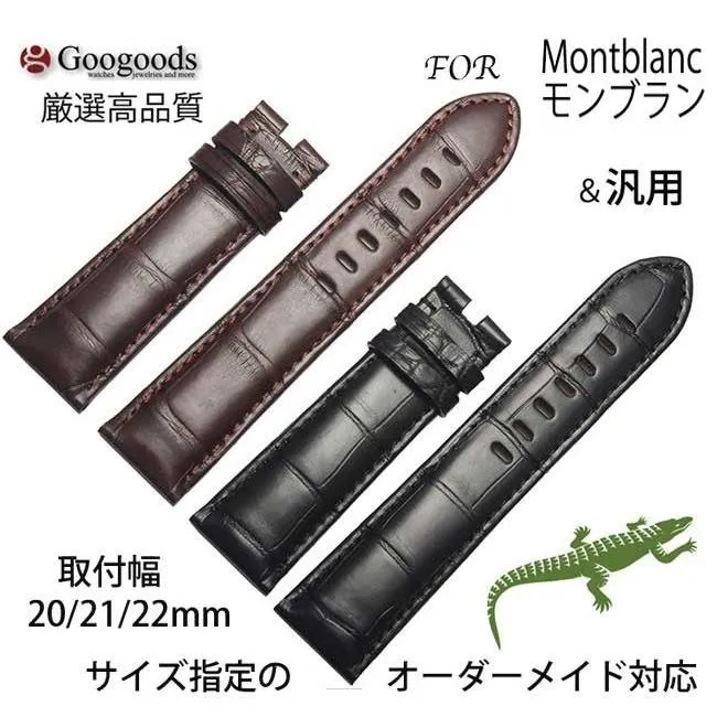 For Montblanc モンブラン 汎用ワニレザーベルト 受注生産品 腕時計 交換ベルト ワニ革 クロコ 20mm/21mm/22mm clb028