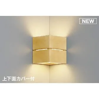 コイズミ照明 コーナー用ブラケット AB54079 工事必要 屋内用 電球色