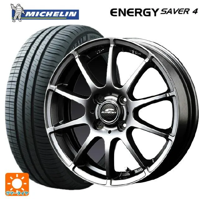 スズキ ハスラー(MR52/92S)用 165/65R14 83H XL ミシュラン 正規品 エナジーセイバー4 MIDホイール スタッグ #