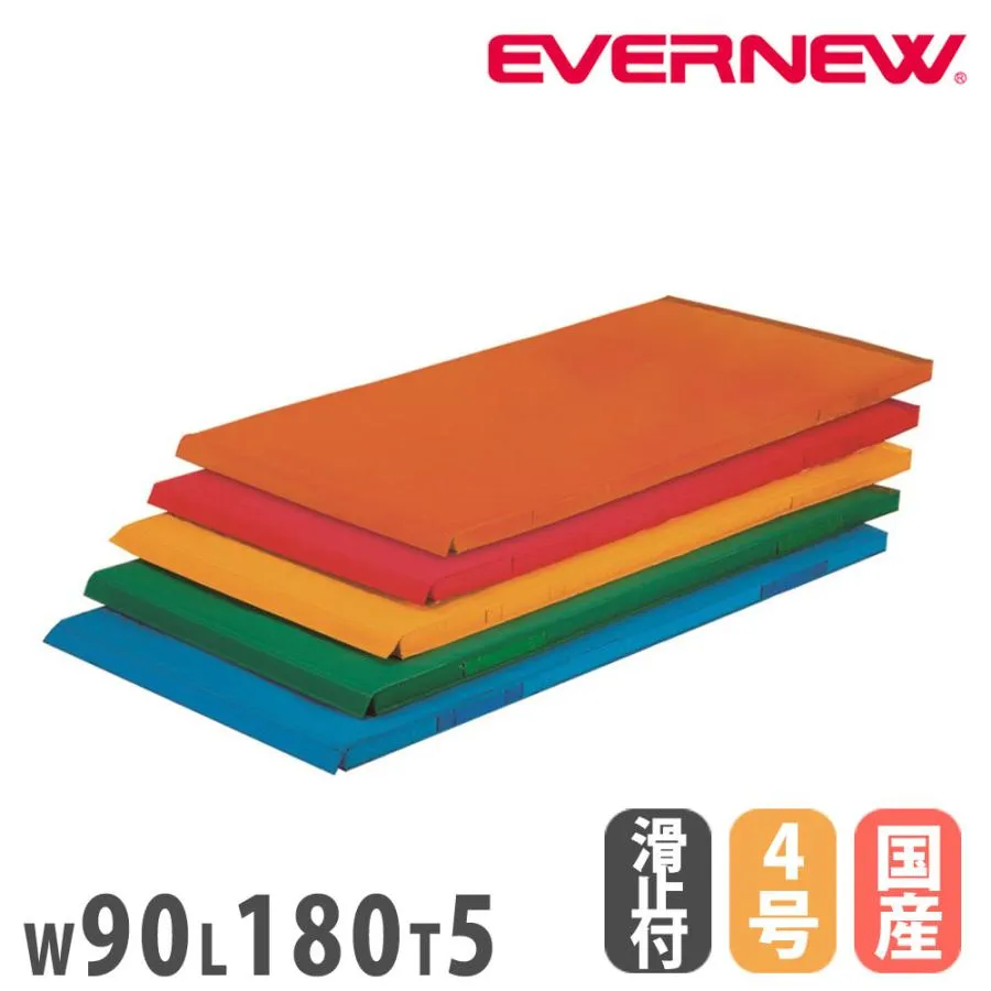 カラー体操マット エバニュー 幅90×長さ180×厚さ5cm 連結可能 ターポリン 裏面すべり止付 カラーマット 連結式カラーマット 連結式マット 体育 日本製 EKM089