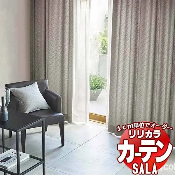 カーテン シェード リリカラ SALA Modern LS-63247・63248 レギュラー縫製 約1.5倍ヒダ 幅88x高さ220cmまで