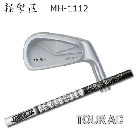 【カスタムオーダー】ゆるり MH-1112+Tour AD