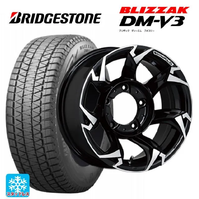 送料無料 スタッドレスタイヤホイールセット 225/70R16 103Q ブリヂストン ブリザック DMV3 正規品 ヴァルド ボルサリノ SUV V