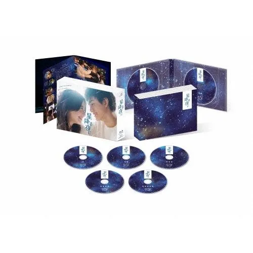 星降る夜に Blu-ray BOX Blu-ray Disc