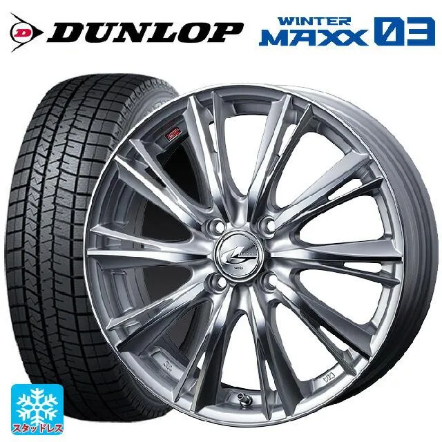 送料無料 スタッドレスタイヤホイールセット 185/55R16 83Q ダンロップ ウィンターマックス 03(WM03) ウェッズ レオニス WX 1
