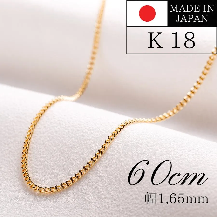 ネックレス チェーン 18金 喜平 メンズ レディース 60cm 1,65mm 2,3g K18 18K K18刻印 イエローゴールド 日本製 送料無料 プレゼント 誕生日
