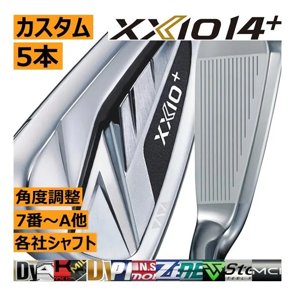 ゼクシオ14+(プラス) アイアン 5本(5番〜9番 or 6番〜P or 7番〜A or 8番〜S 他構成)セット 各社シャフト カスタムモデル 角度調整 ハドラスコーティング