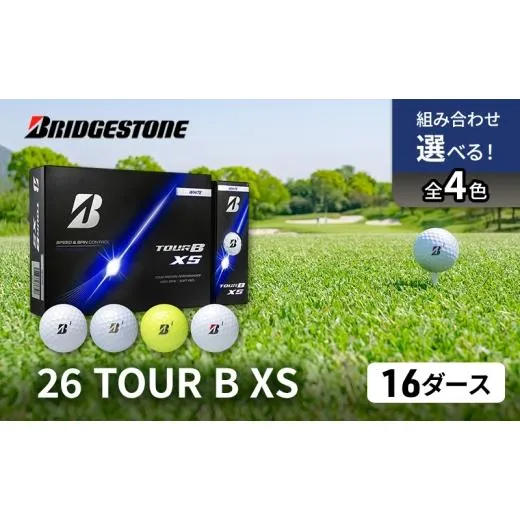 ふるさと納税 雑貨・日用品 千葉県 市原市 ゴルフ 26TOUR B XS 16ダースセット ゴルフボール ブリヂストン パールホワイト（PW）コーポレート（CO）各8ダース …