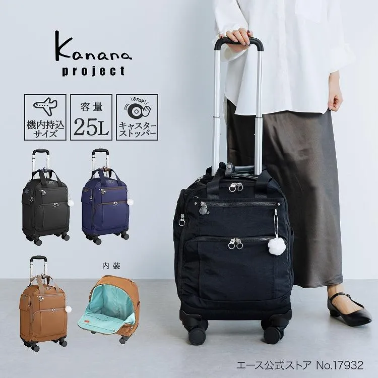 【エース公式】ソフトトローリー キャリーバッグ カナナプロジェクト Kananaproject PJ8 トローリー 25L 機内持込 17932