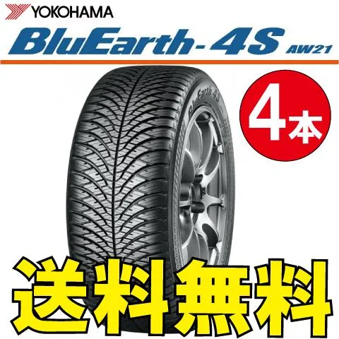 納期確認要 オールシーズンタイヤ 4本価格 ヨコハマ BluEarth 4S AW21 225/55R17 101W 225/55-17 YOKOHAMA ブルーアース