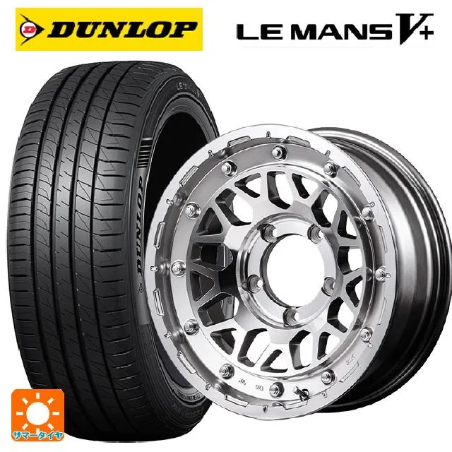 送料無料 サマータイヤホイールセット 165/55R14 72V ダンロップ ルマン5プラス(ルマン5+) エムアイディー ナイトロパワー M29 ス
