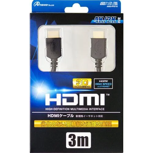 【5個セット】  PS4/PS3/Wii U用 「HDMIケーブル」 3M 取り寄せ商品